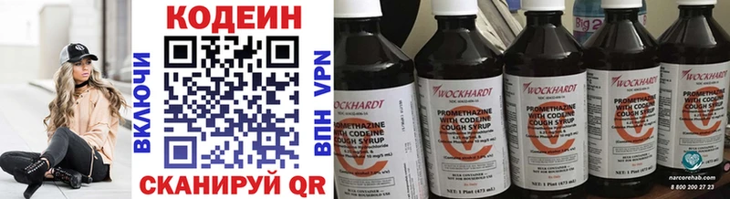 Кодеиновый сироп Lean Purple Drank  ОМГ ОМГ вход  Вилючинск  даркнет сайт 