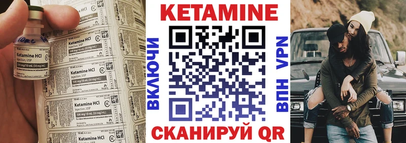КЕТАМИН VHQ  Вилючинск 