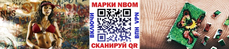 Наркотические марки 1,8мг  купить  цена  Вилючинск 